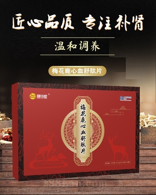 保健用品的科学选择与健康价值